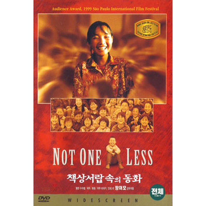 [DVD] 一個都不能少, Not One Less
