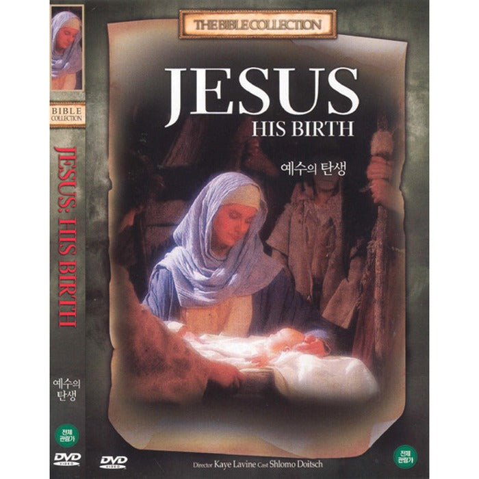 [DVD] Jesus His Birth