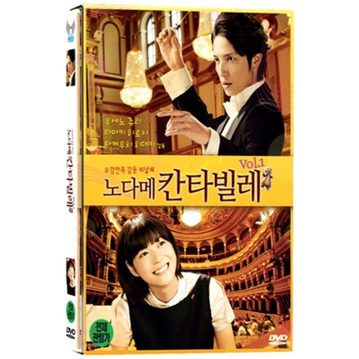 [DVD] Nodame Kantabire