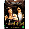 [DVD] Nodame Kantabire