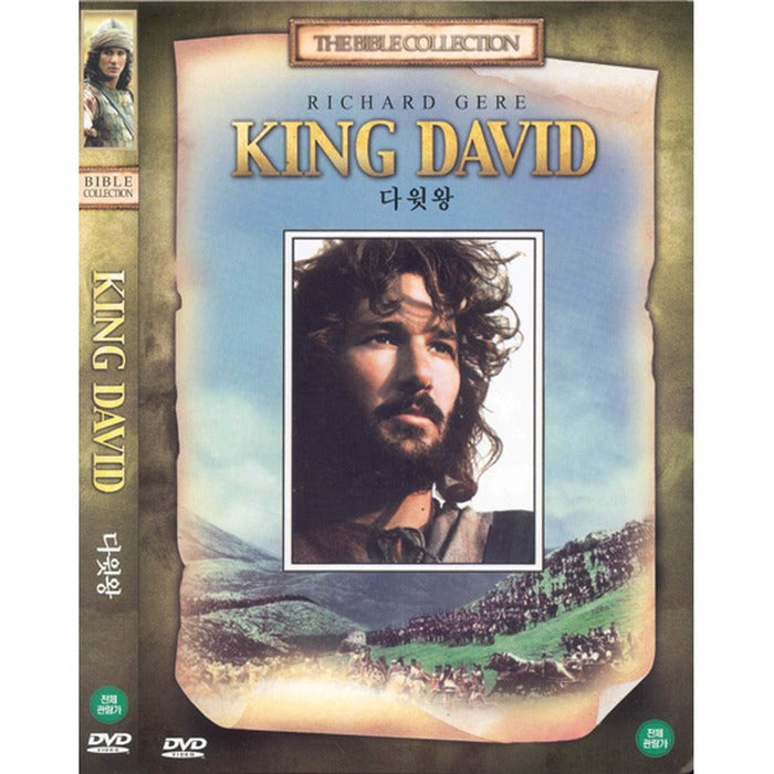 [DVD] King David
