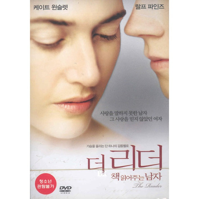 [DVD] The Reader