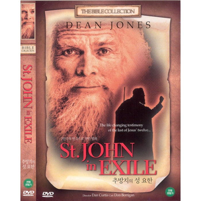[DVD] St.John In Exile