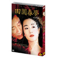 [DVD] 周漁的火車, Zhou Yu'S Train