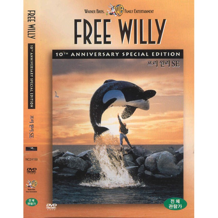 [DVD] Free Willy