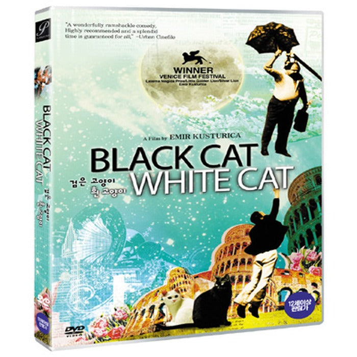 [DVD] Black Cat, White Cat
