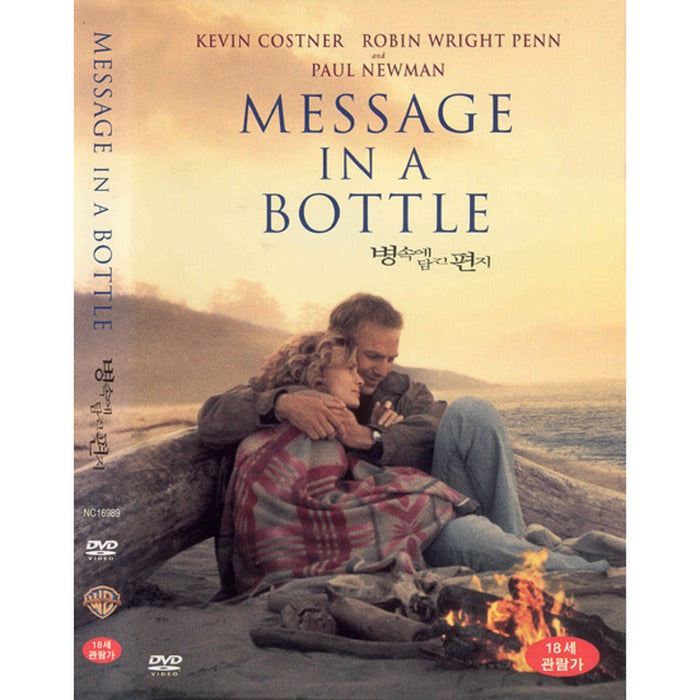 [DVD] Message In A Bottle