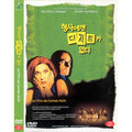 [DVD] Serial Lover