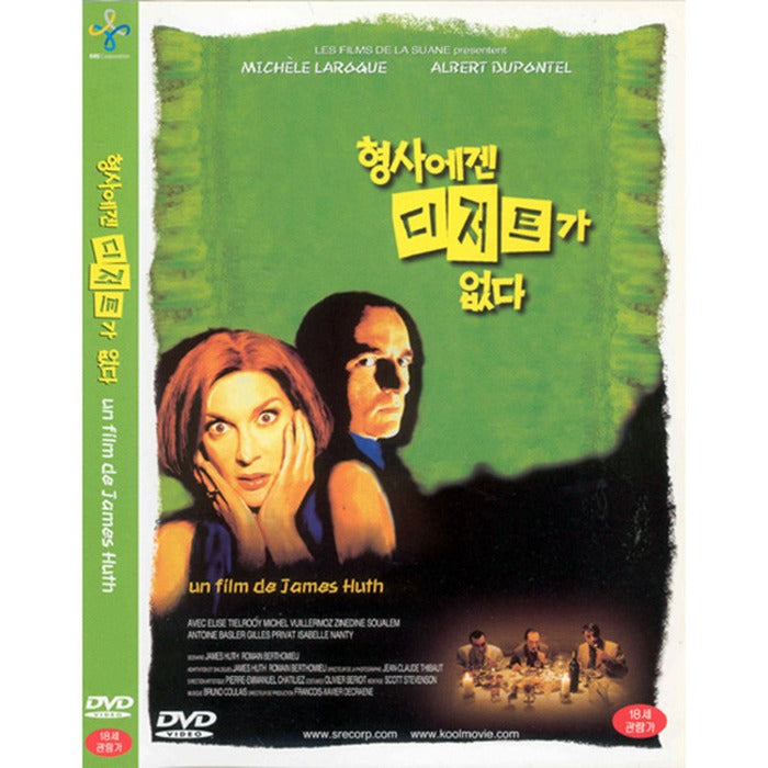 [DVD] Serial Lover