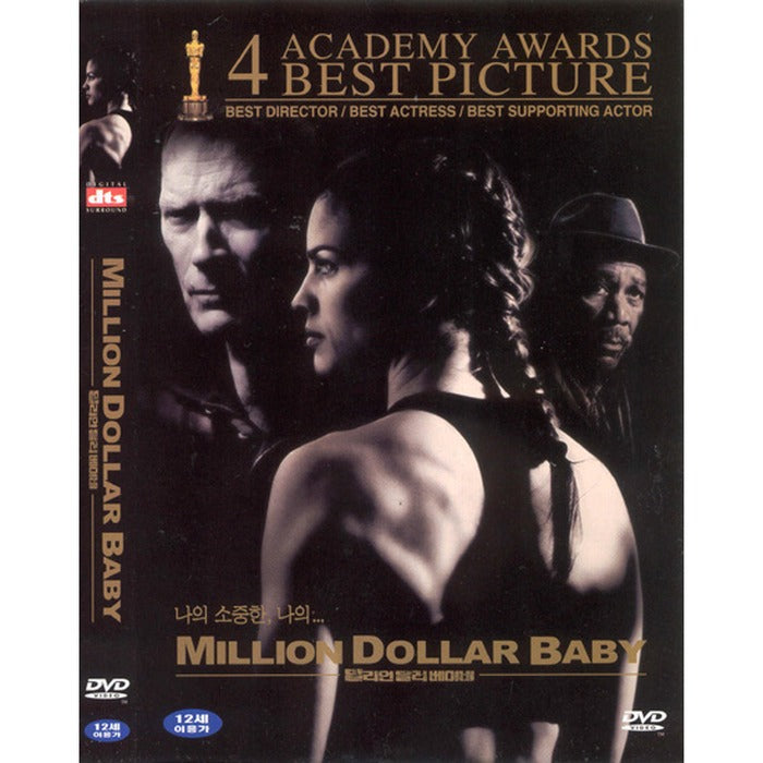 [DVD] Million Dollar Baby