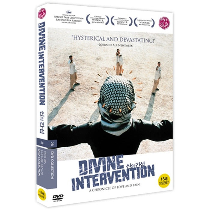 [DVD] Divine Intervention