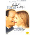 [DVD] The Story Of Us