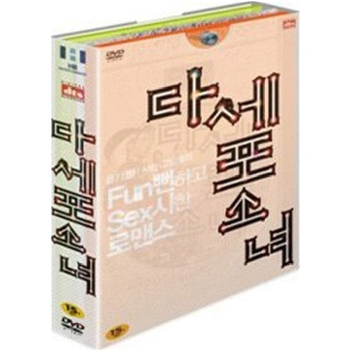 [DVD] Dasepo Naughty Girl
