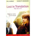 [DVD] Lost In Translation