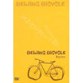 [DVD] 十七歲的單車: Beijing Bicycle