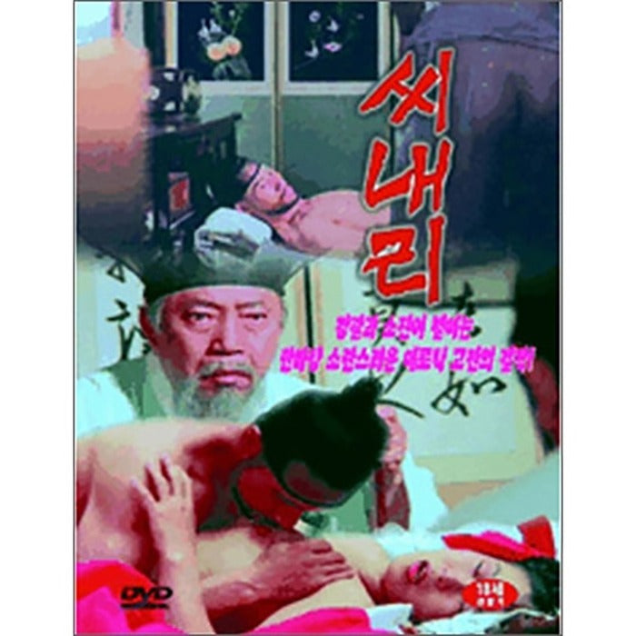 [DVD] Mr. Kim Yong-Il, Choi Hee-Jung, Chang Hee-Bong, Already