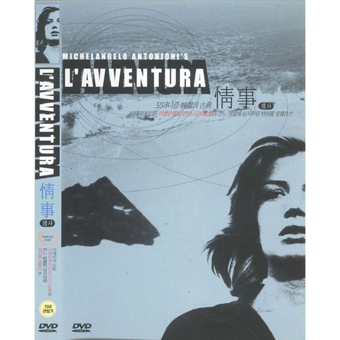 [DVD] L'Avventura, The Adventure