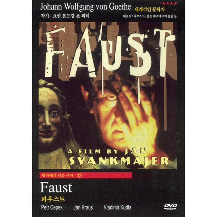 [DVD] Faust, Lesson Faust