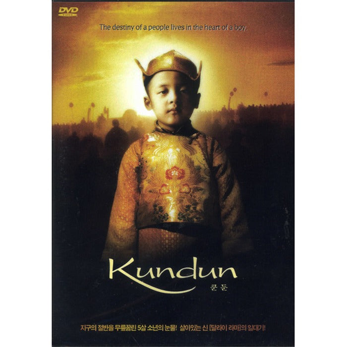 [DVD] KUNDUN
