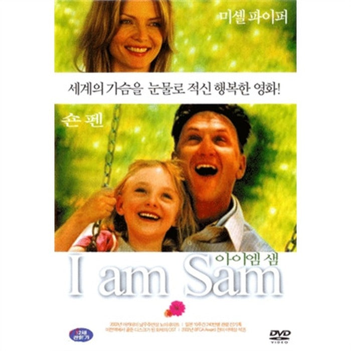 [DVD] I Am Sam