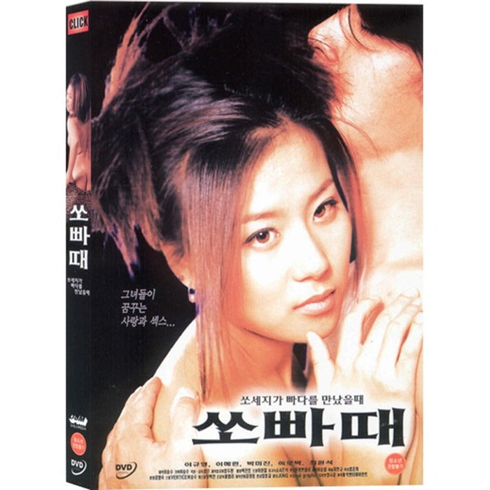 [DVD] Squirrel: When The Squirrel Meets The Squirrel