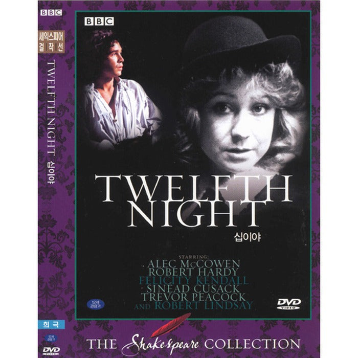 [DVD] Twelfth Night