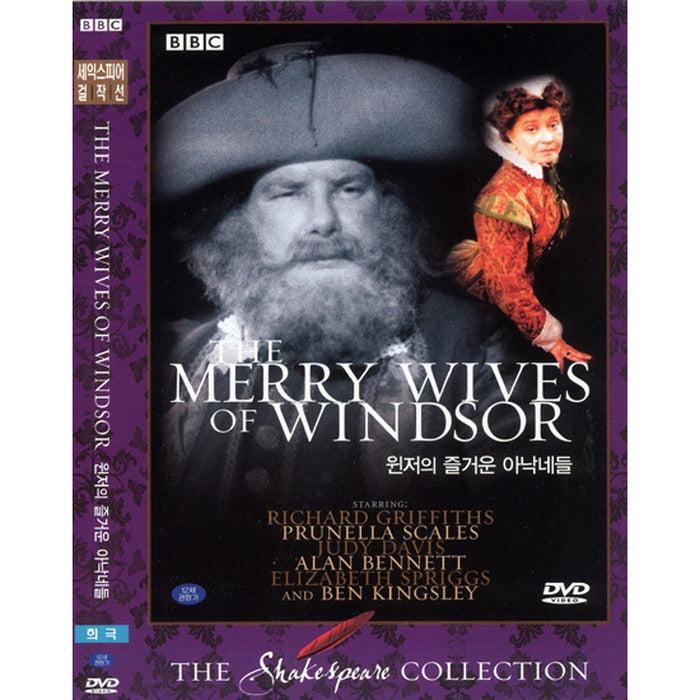 [DVD] The Merry Wives Of Windsor