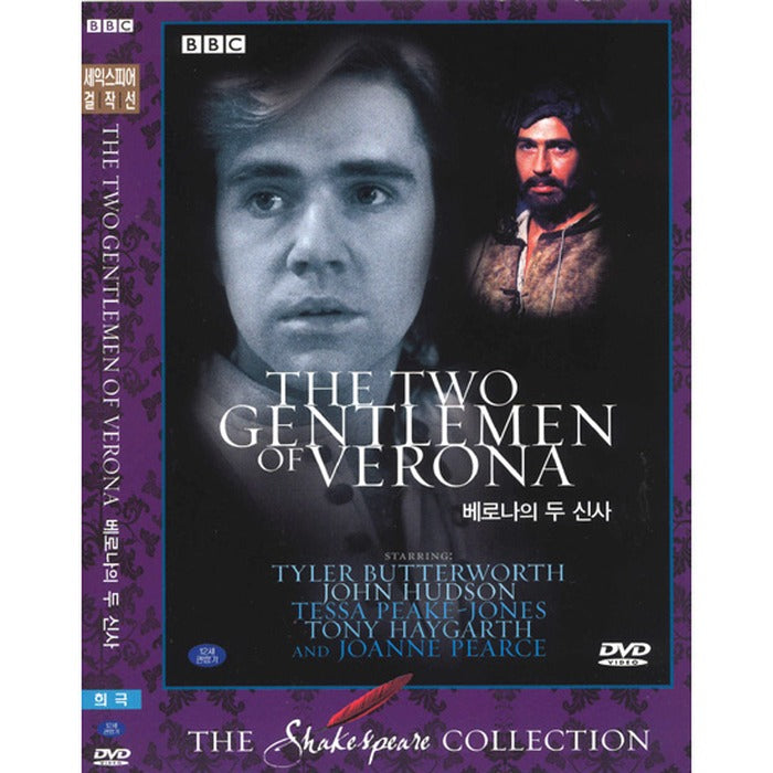 [DVD] The Two Gentlemen Of Verona