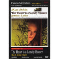 [DVD] The Heart Is A Lonely Hunter