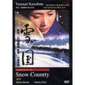 [DVD] Snow Counrty, Yukiguni