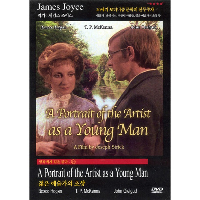 [DVD] A Portrait Of The Artist As A Young Man