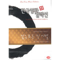 [DVD] Short Poong Long Ediction (Korean Movie Collection) - Choi Sun-Ae, Lee Hyojeong