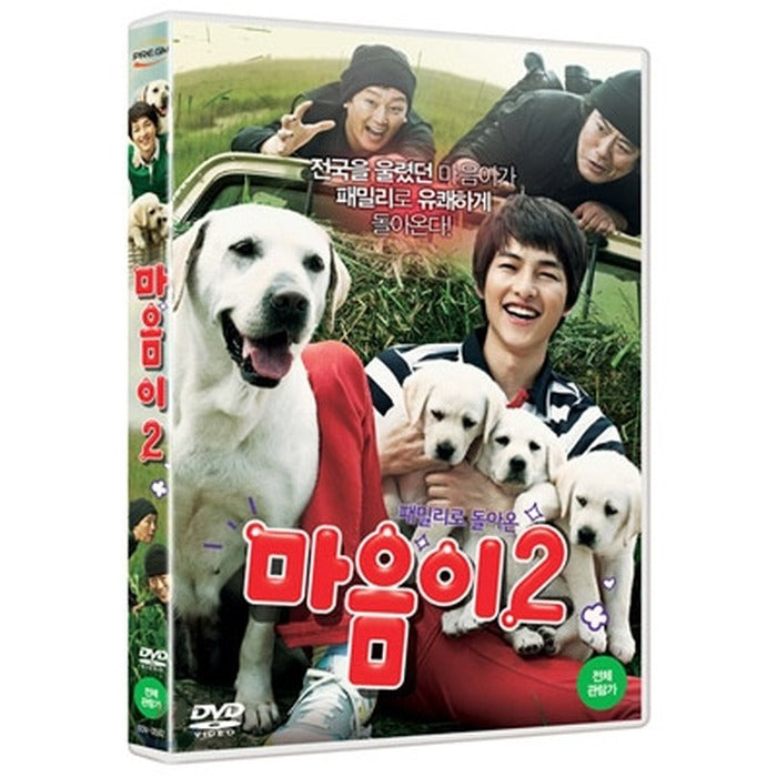 [DVD] Hearty Paws 2