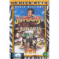 [DVD] JUMANJI