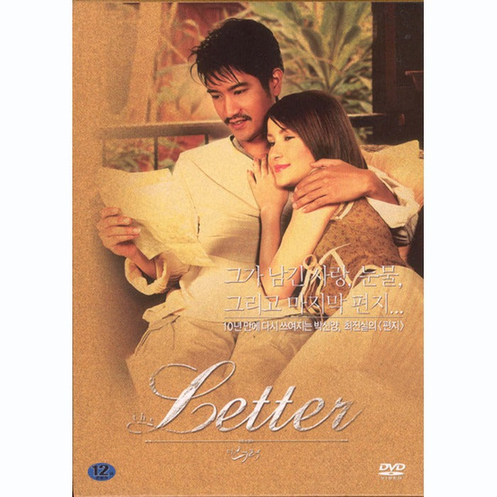 [DVD] Jod Mai Rak