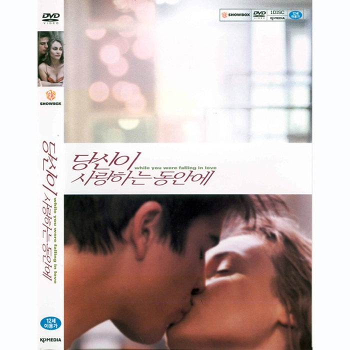 [DVD] While You Were Falling In Love
