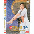 [DVD] Emanuelle Lesson