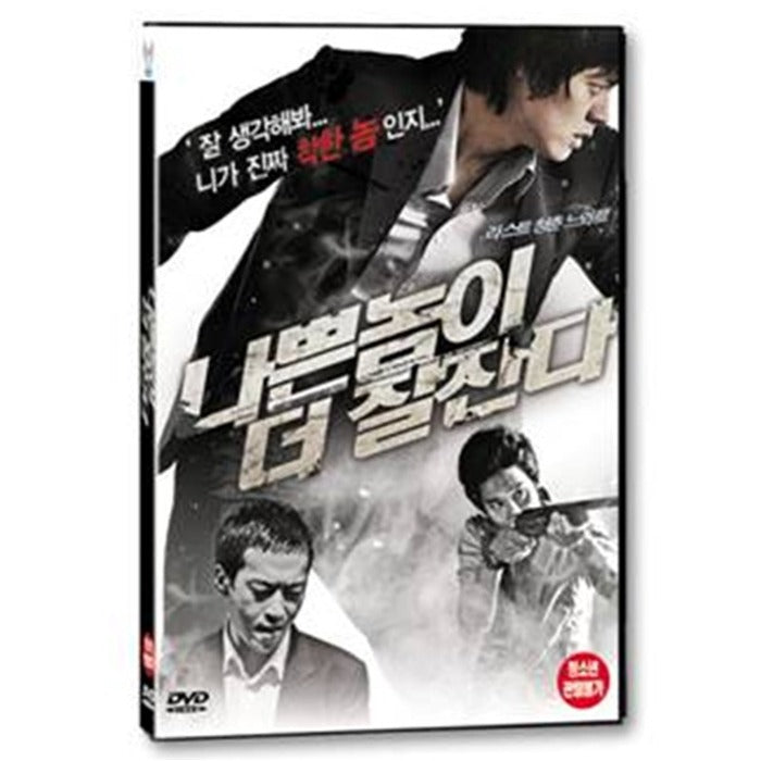 [DVD] A Good Night Sleep For The Bad