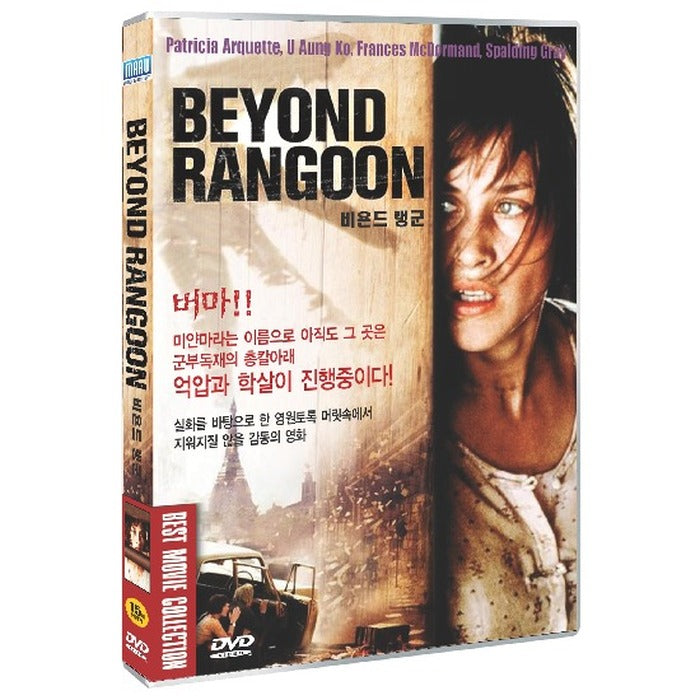 [DVD] Beyond Rangoon