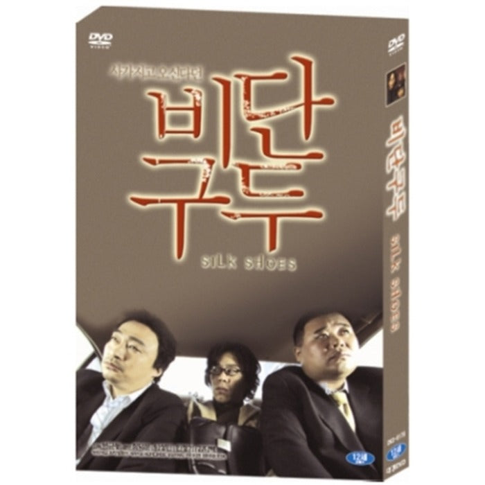 [DVD] Silk Shoes