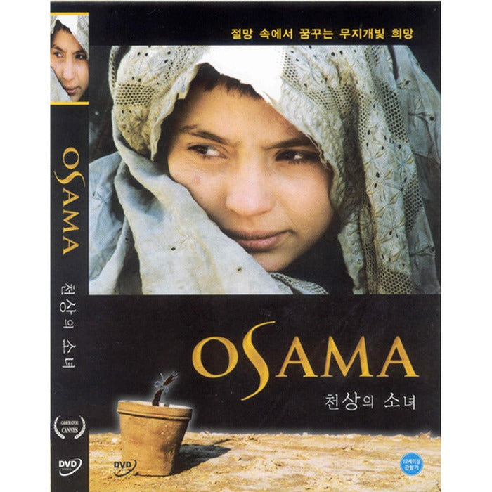 [DVD] OSAMA