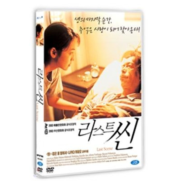 [DVD] ラストシ-ン: Last Scene