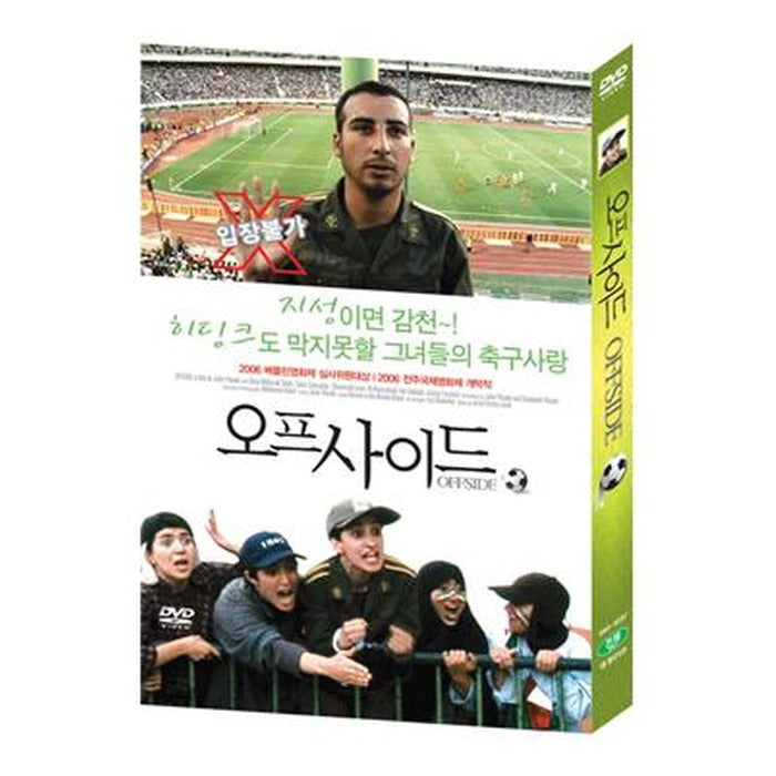 [DVD] OFFSIDE
