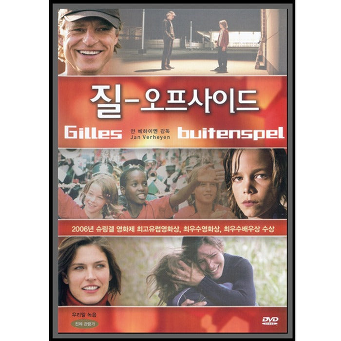 [DVD] Gilles Buitenspel