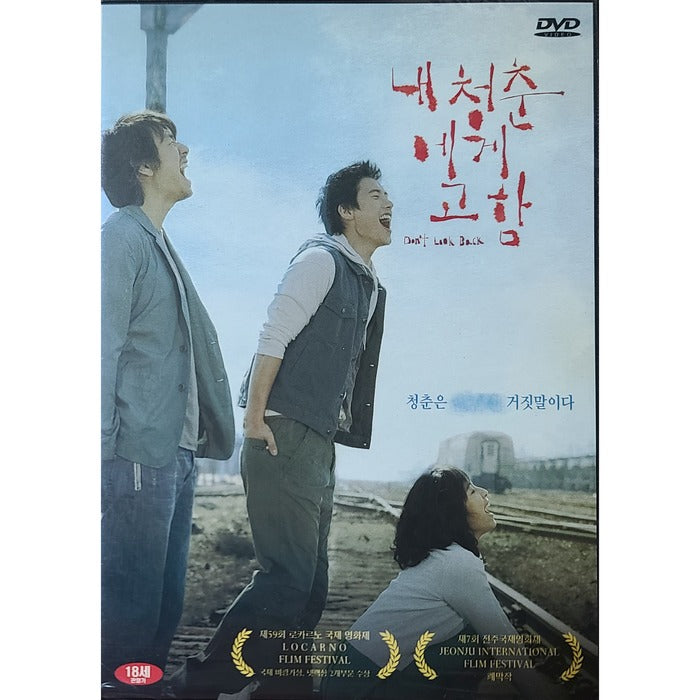 [DVD] Don'T Look Back