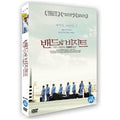 [DVD] The Band'S Visit, Bikur Ha-Tizmoret