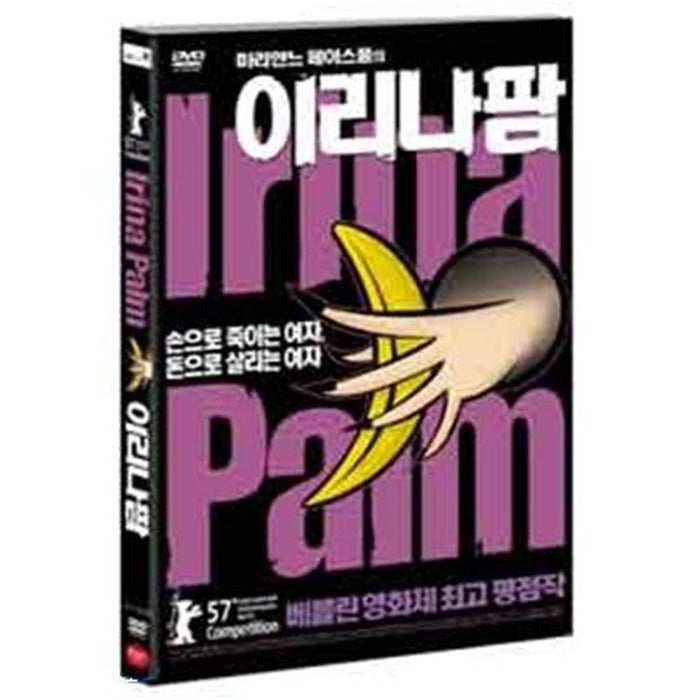 [DVD] Irina Palm