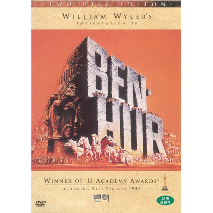 [DVD] Ben-Hur (2Disc)- Charlieton Heston, Jack Hokins, William Wiley Director
