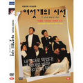 [DVD] If You Were Me