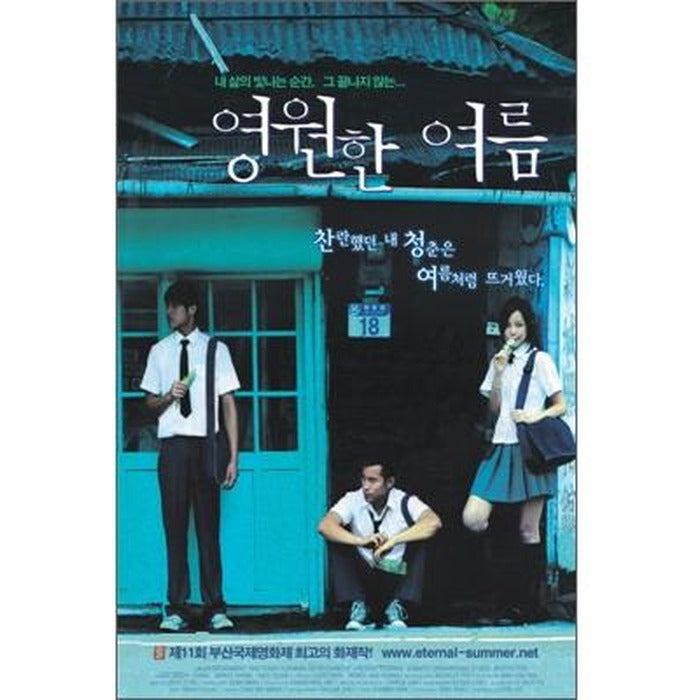 [DVD] 盛夏光年: Eternal Summer
